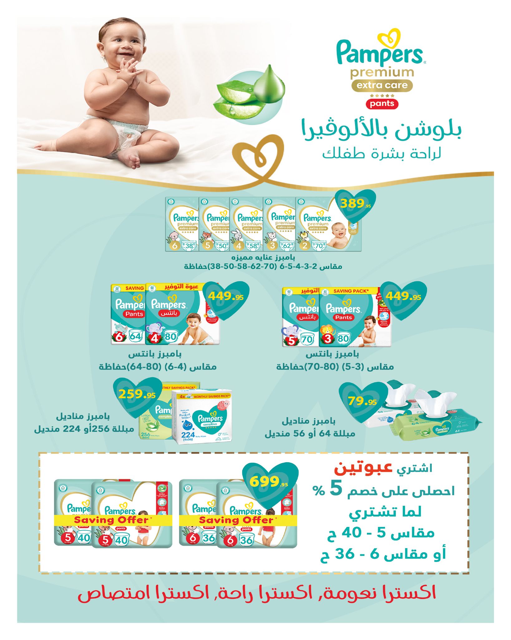 hyper-one offers from 25sep to 5oct 2025 عروض هايبر وان من 25 سبتمبر حتى 5 أكتوبر 2025 صفحة رقم 18